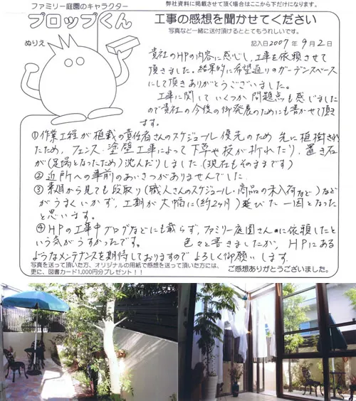 お客様レビュー