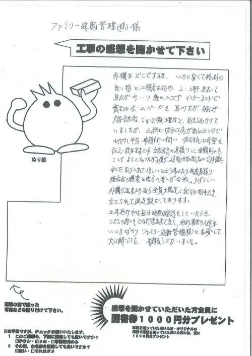 お客様レビュー