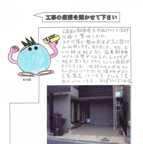 お客様レビュー