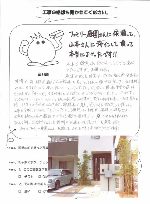 お客様レビュー