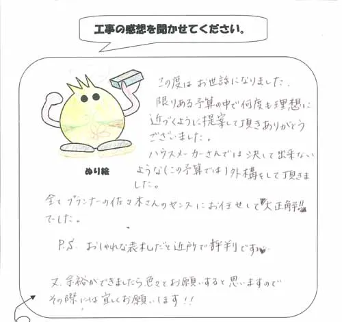 お客様レビュー