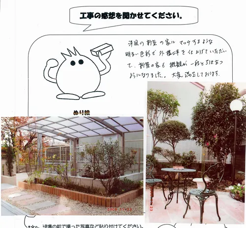 お客様レビュー