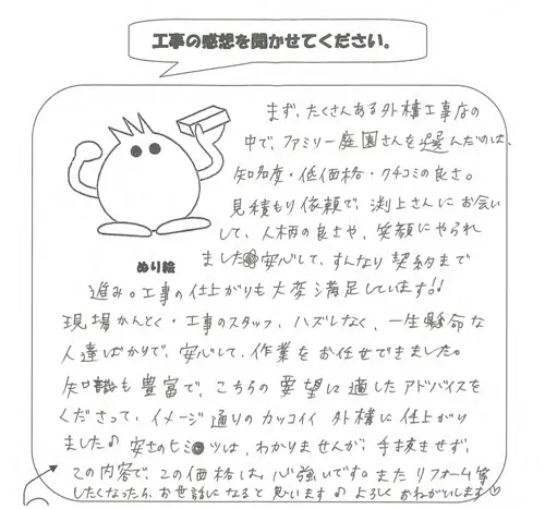 お客様レビュー