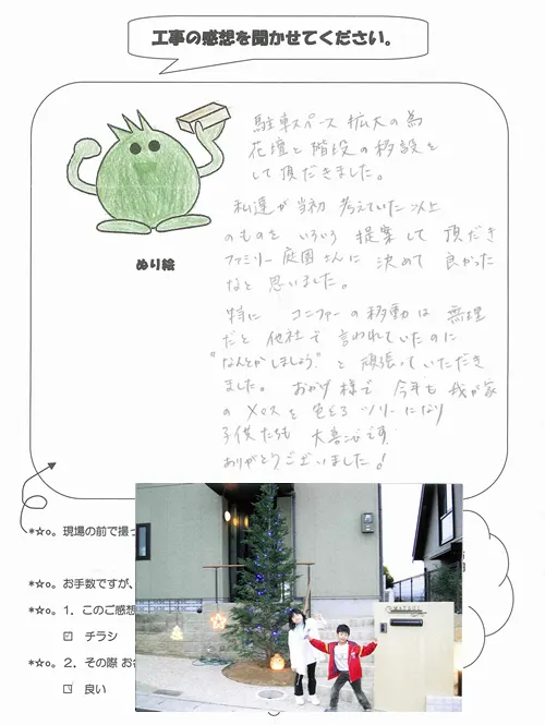 お客様レビュー