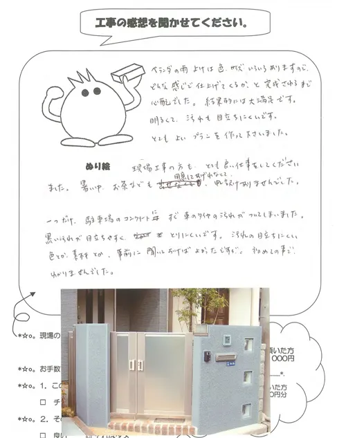 お客様レビュー