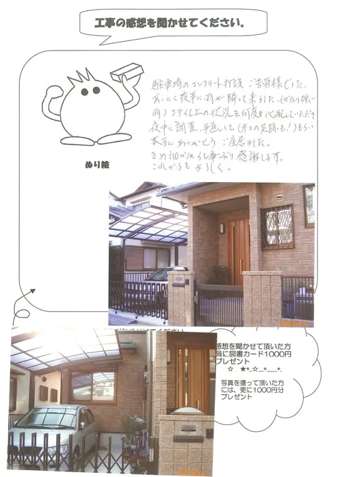 お客様レビュー