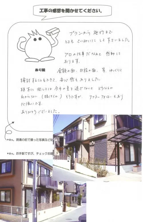 お客様レビュー