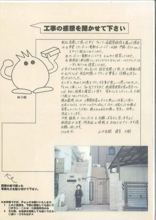 お客様レビュー