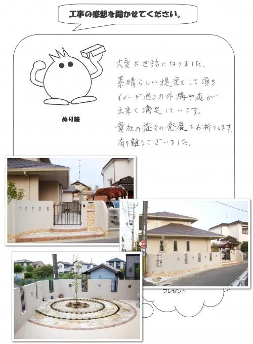 お客様レビュー