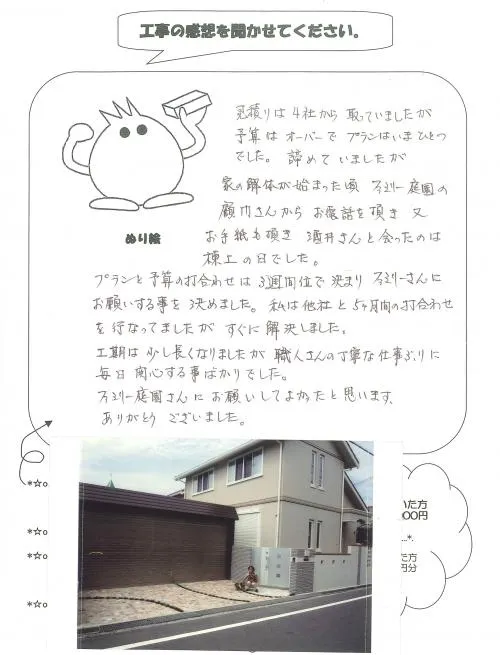 お客様レビュー