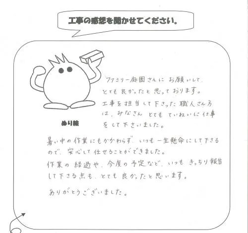 お客様レビュー