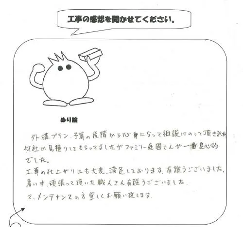 お客様レビュー