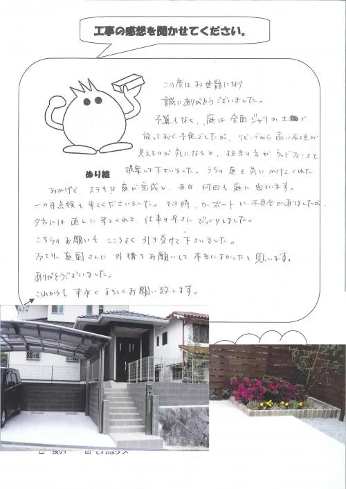 お客様レビュー