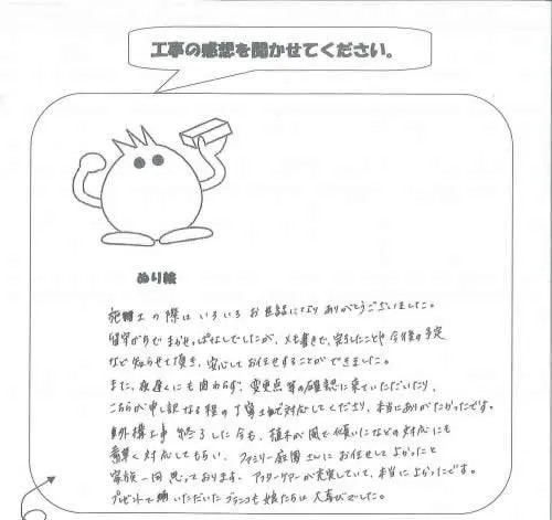 お客様レビュー