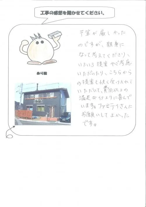 お客様レビュー