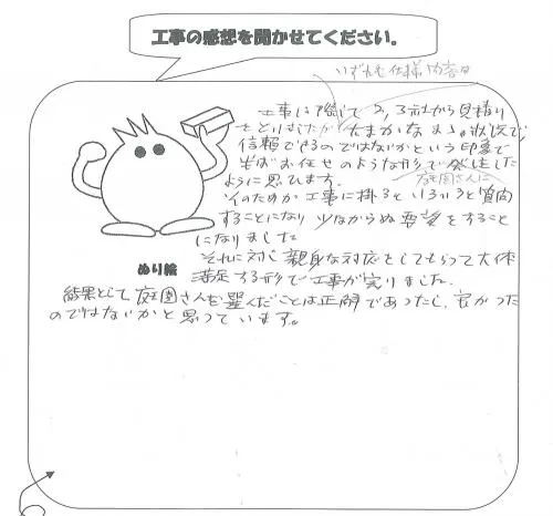 お客様レビュー