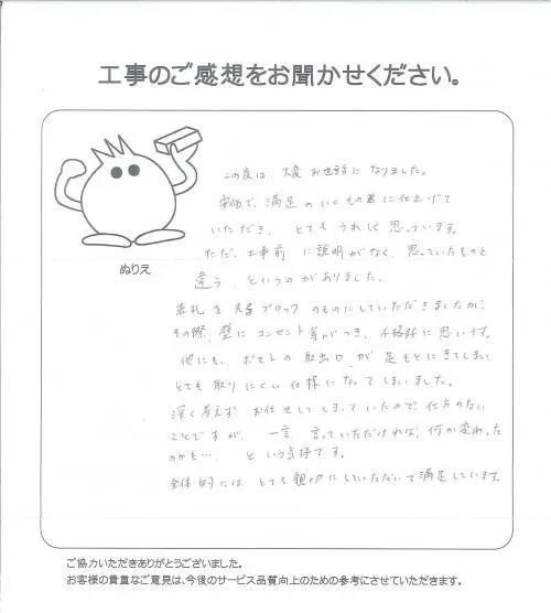 お客様レビュー