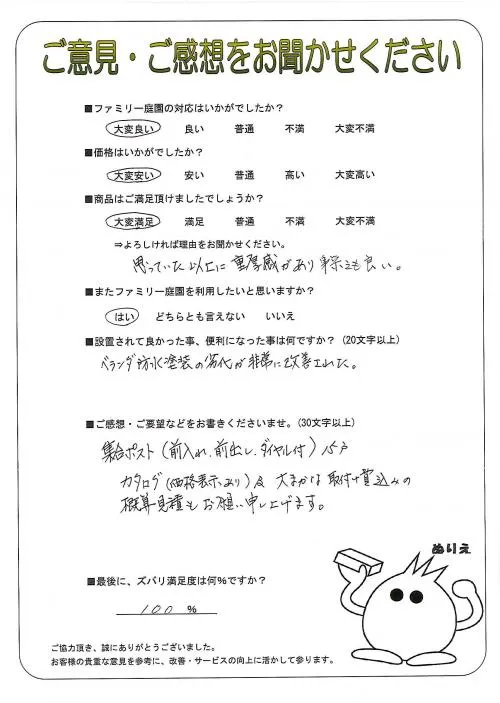 お客様レビュー