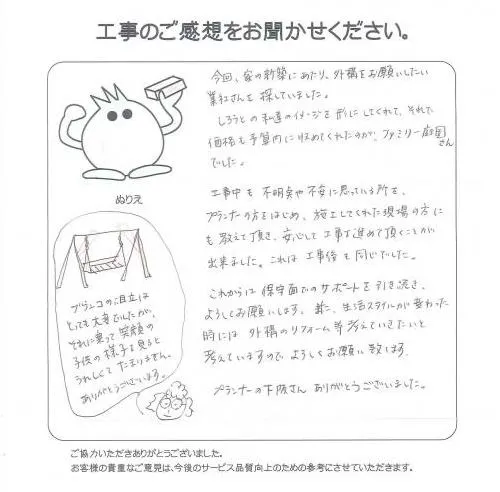 お客様レビュー