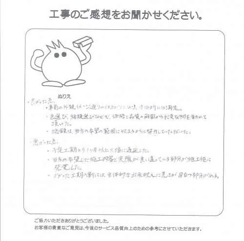 お客様レビュー