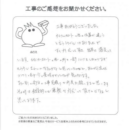 お客様レビュー