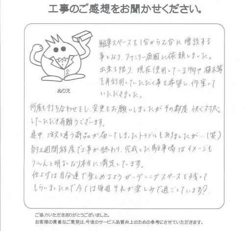 お客様レビュー