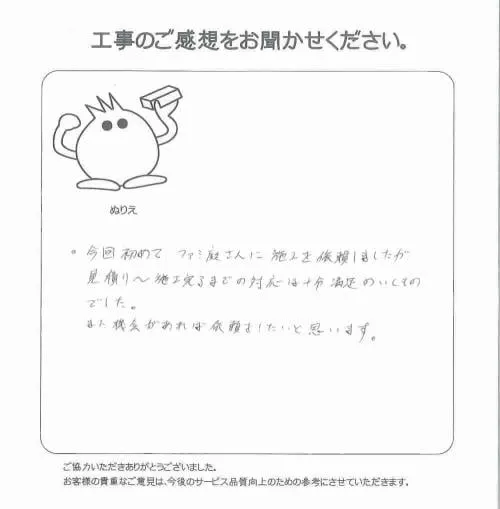 お客様レビュー