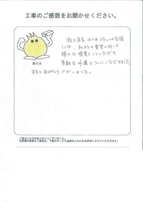 お客様レビュー