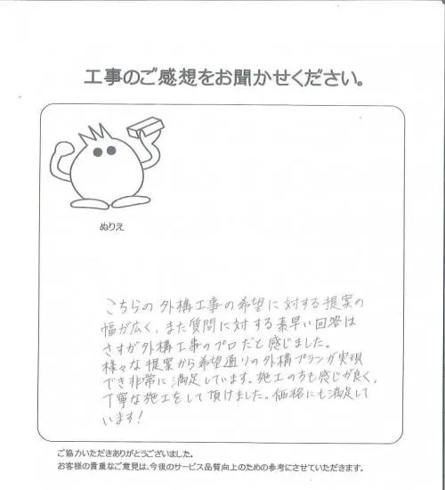 お客様レビュー