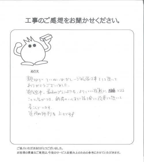 お客様レビュー