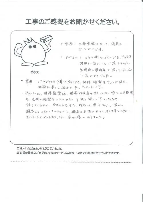 お客様レビュー