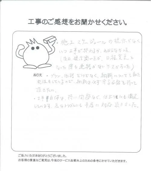 お客様レビュー