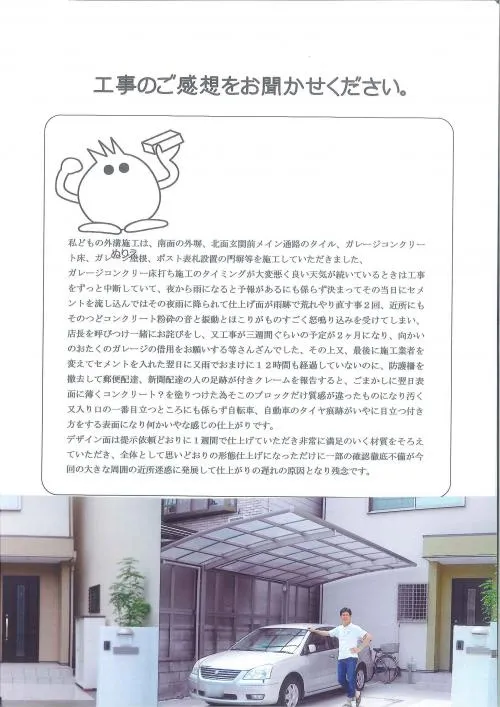 お客様レビュー