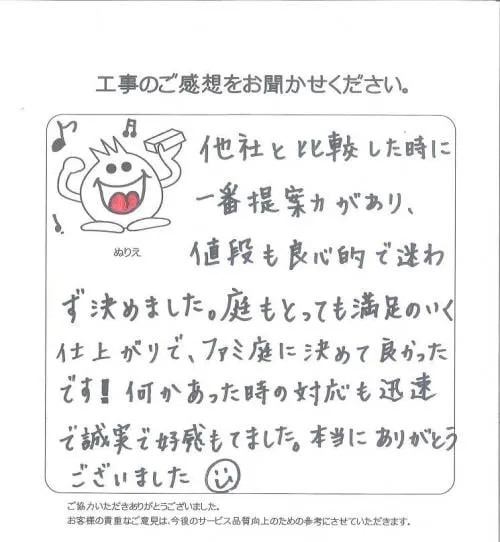 お客様レビュー