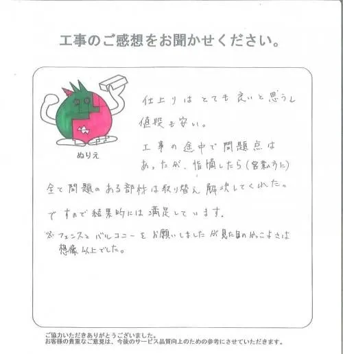 お客様レビュー