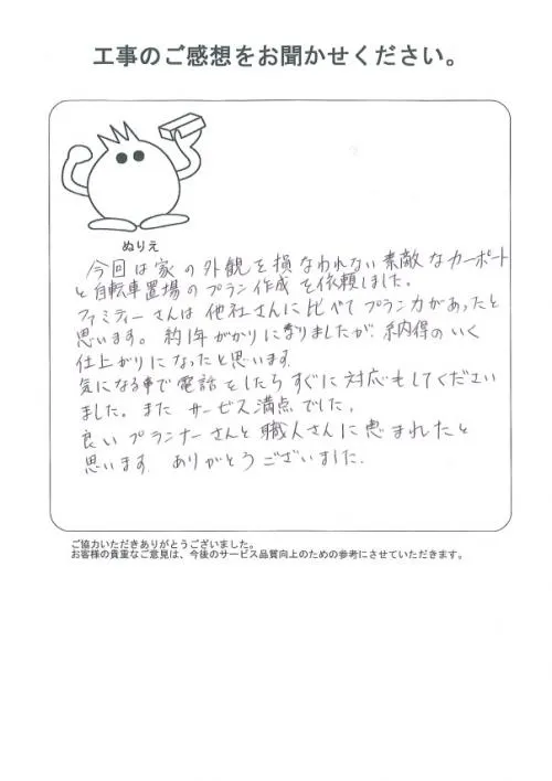 お客様レビュー