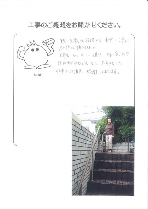 お客様レビュー