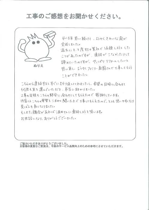 お客様レビュー