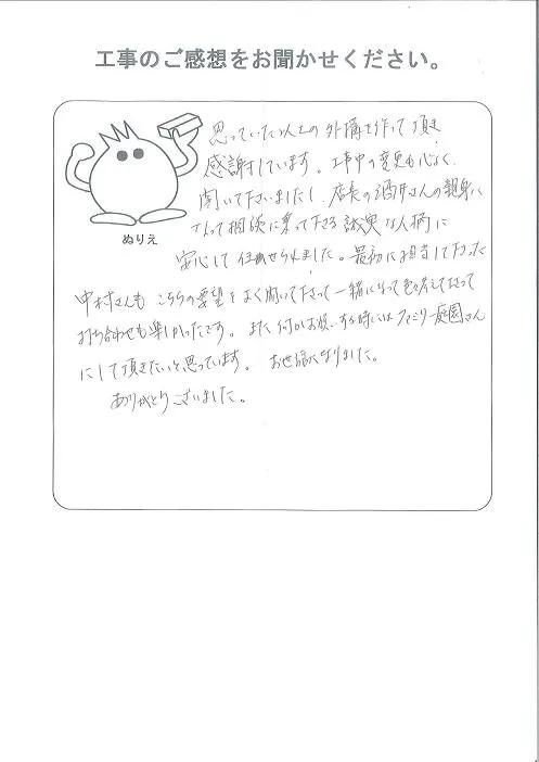 お客様レビュー