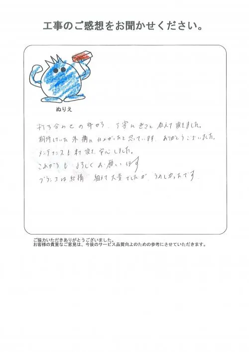 お客様レビュー