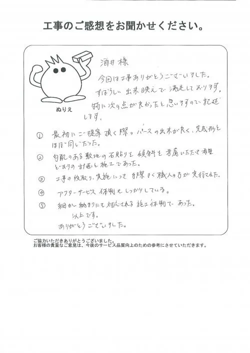 お客様レビュー