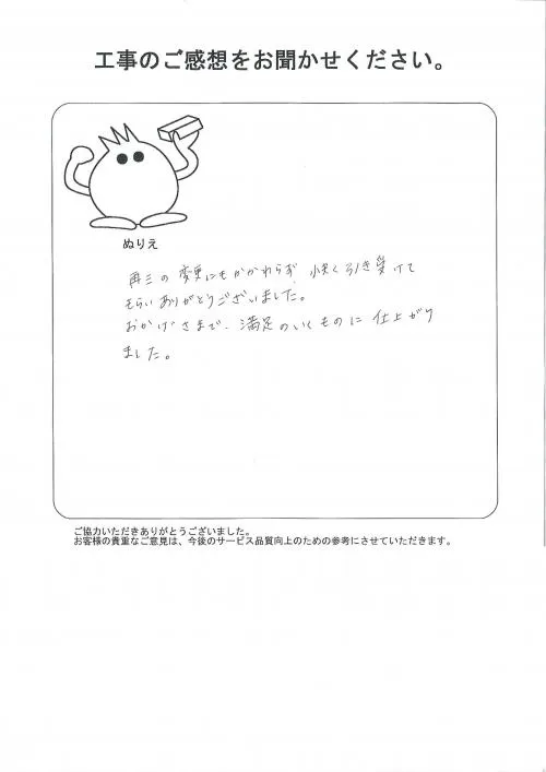 お客様レビュー