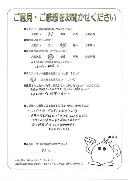 お客様レビュー