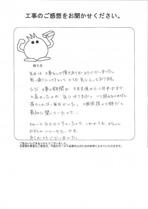 お客様レビュー