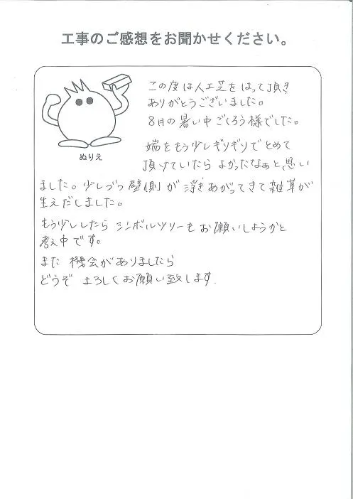 お客様レビュー