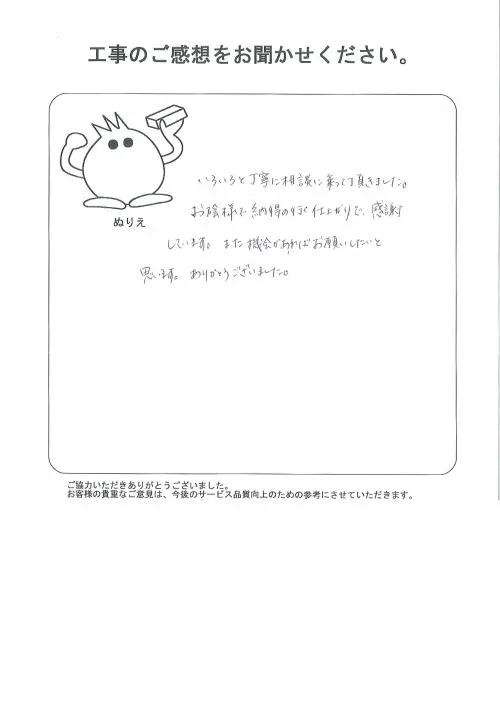 お客様レビュー