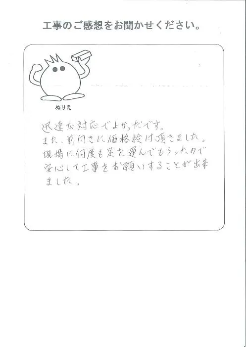 お客様レビュー