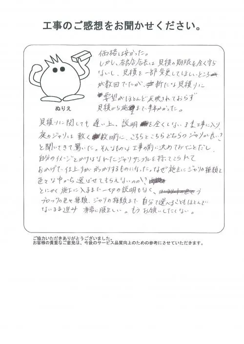 お客様レビュー