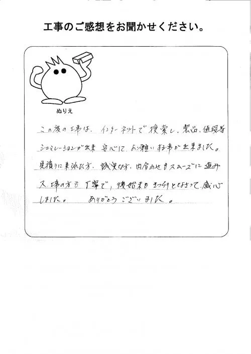 お客様レビュー