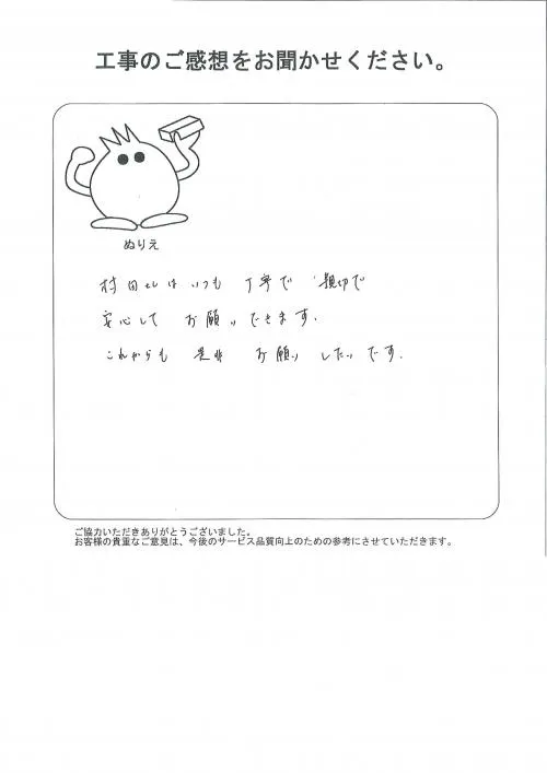 お客様レビュー